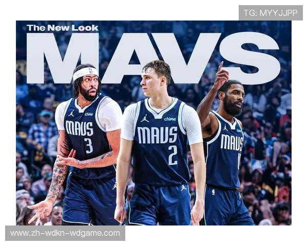 独行侠队是否应重新构建战术体系以最大化核心球星作用